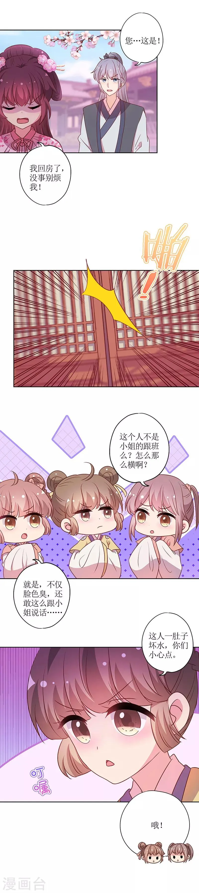 第205话 第2页