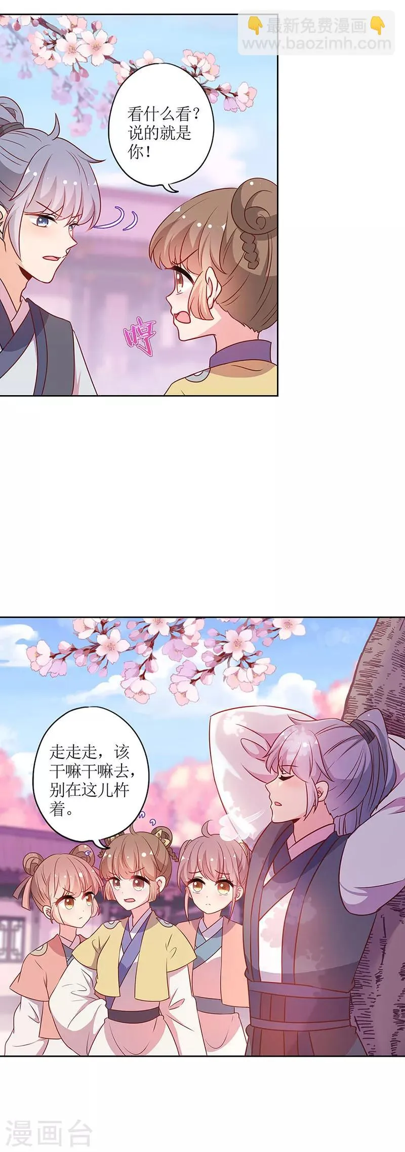 第205话 第3页