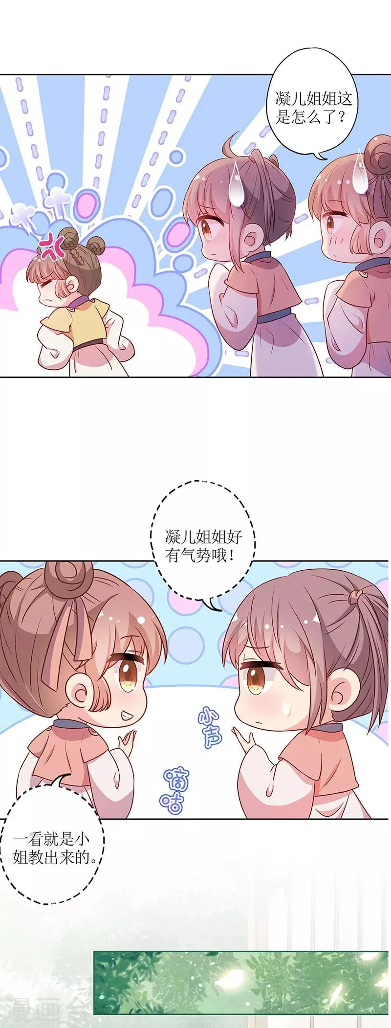 第205话 第4页