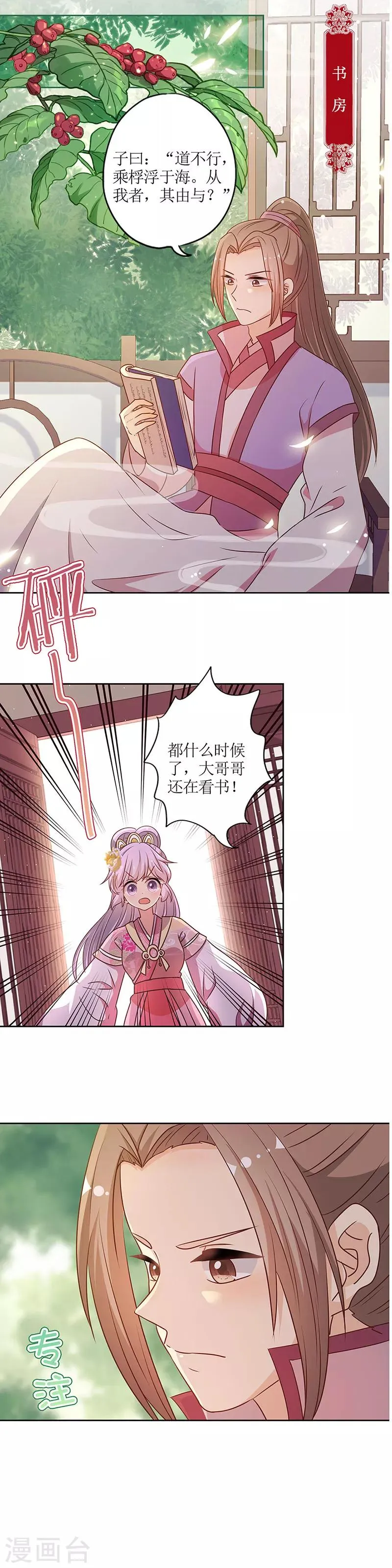 第205话 第5页