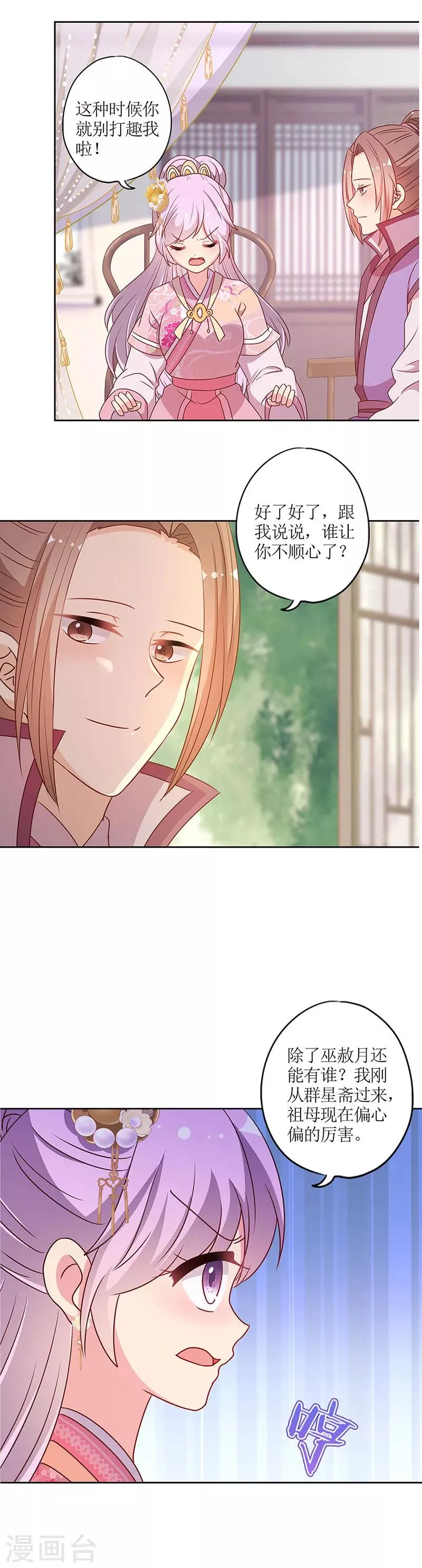 第205话 第7页