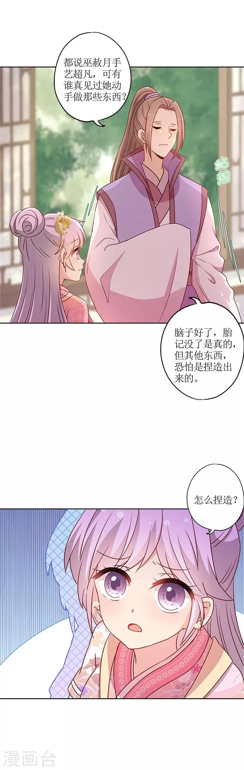 第205话 第10页