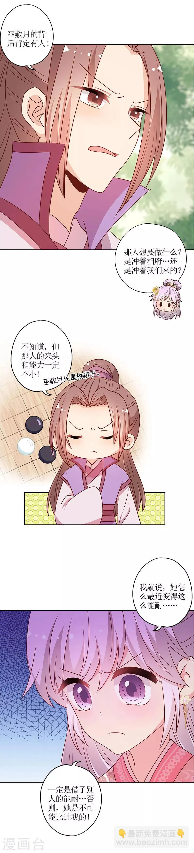 第205话 第11页