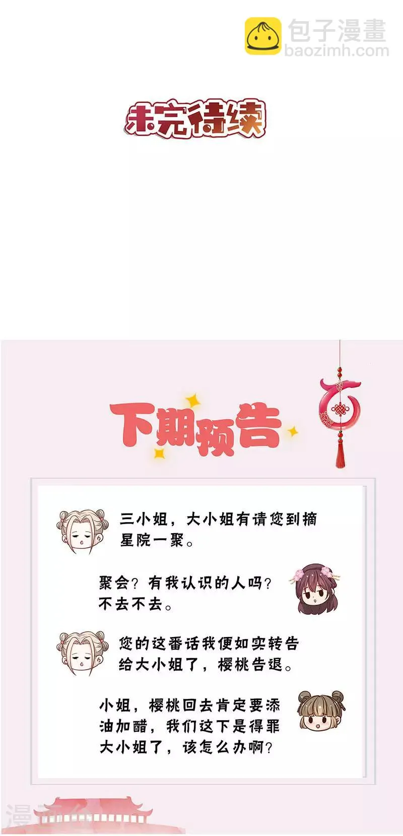 第205话 第12页