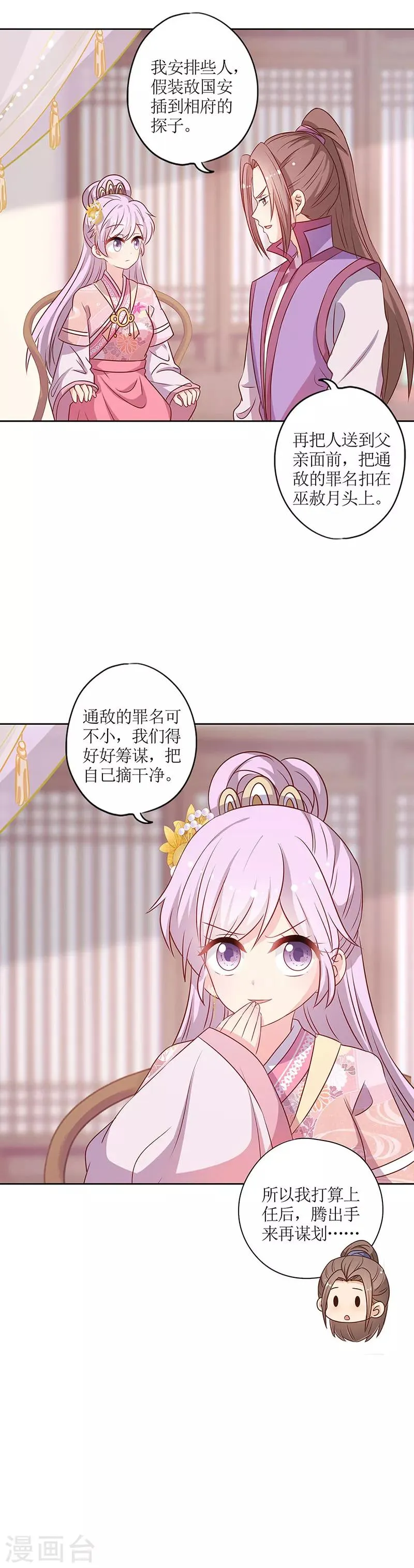 第206话 第2页