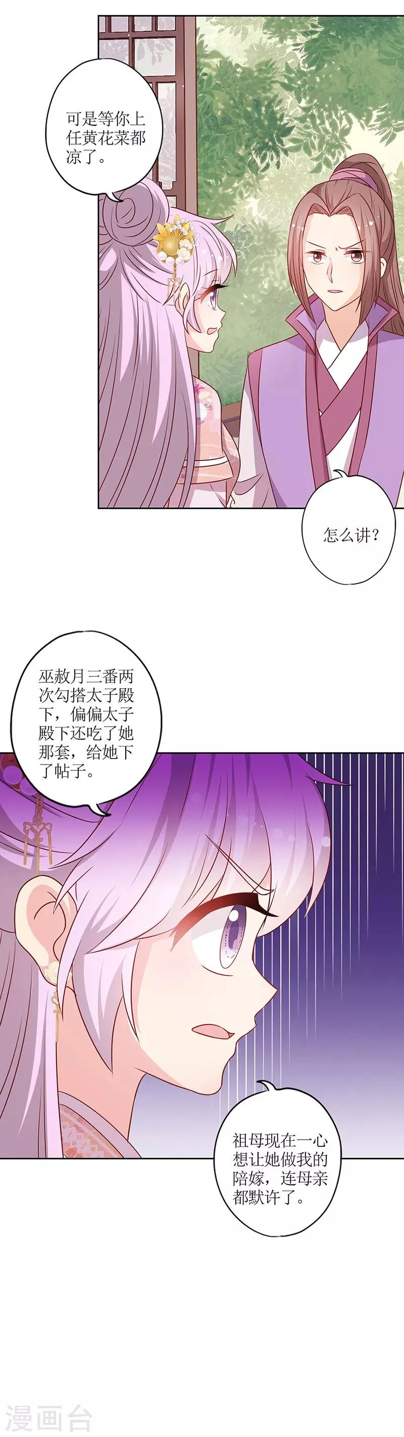 第206话 第3页