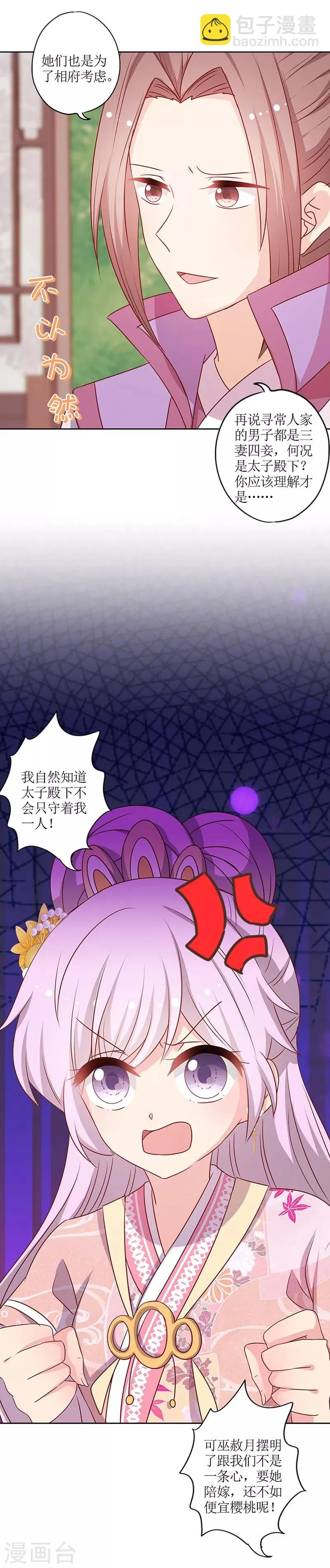 第206话 第4页