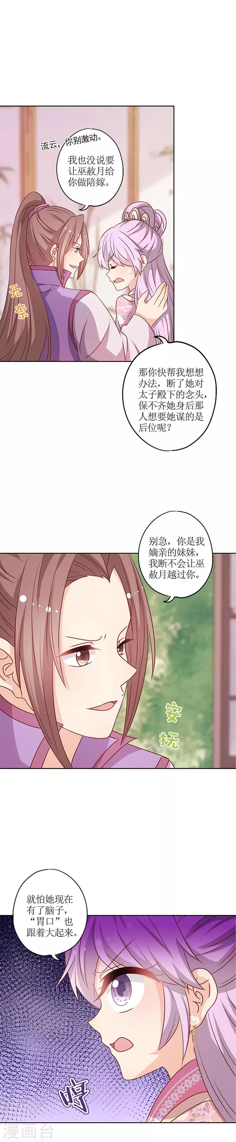 第206话 第5页