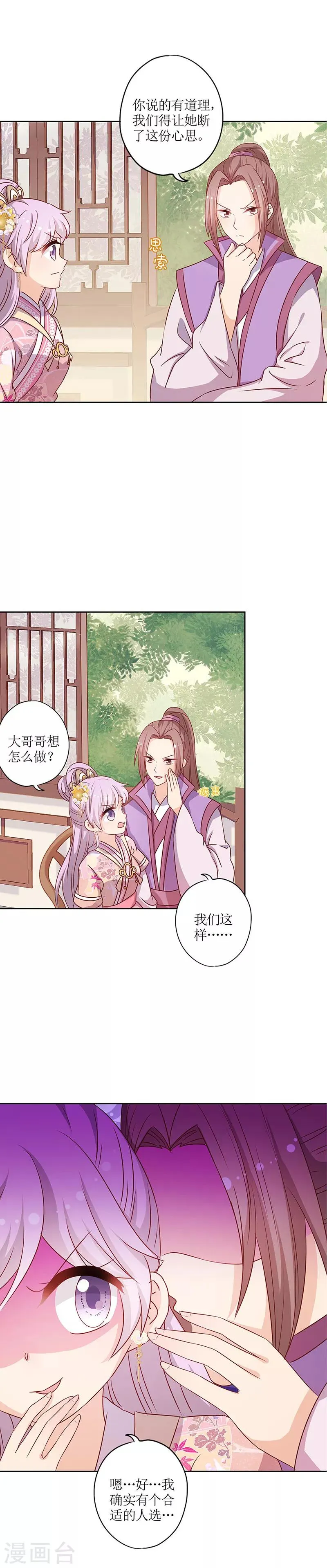 第206话 第6页