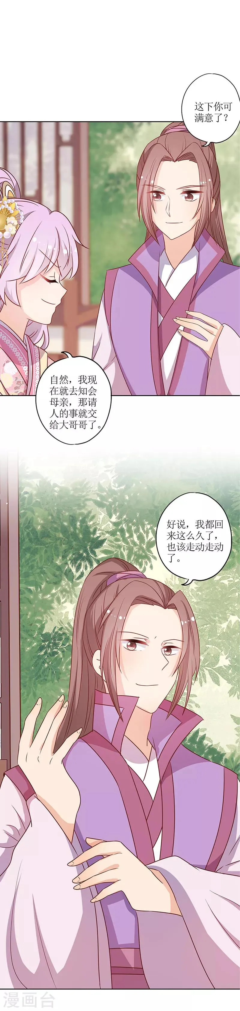 第206话 第7页