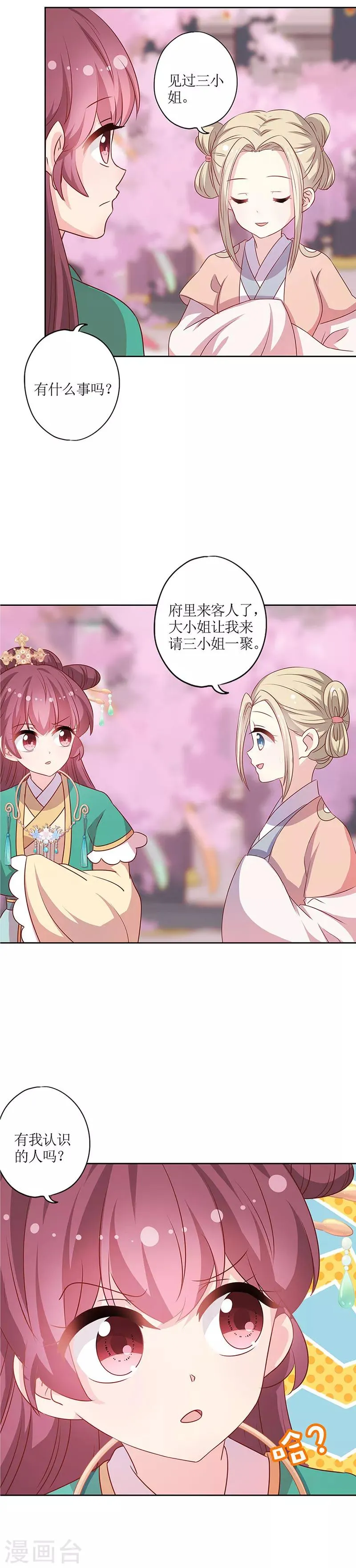 第206话 第10页