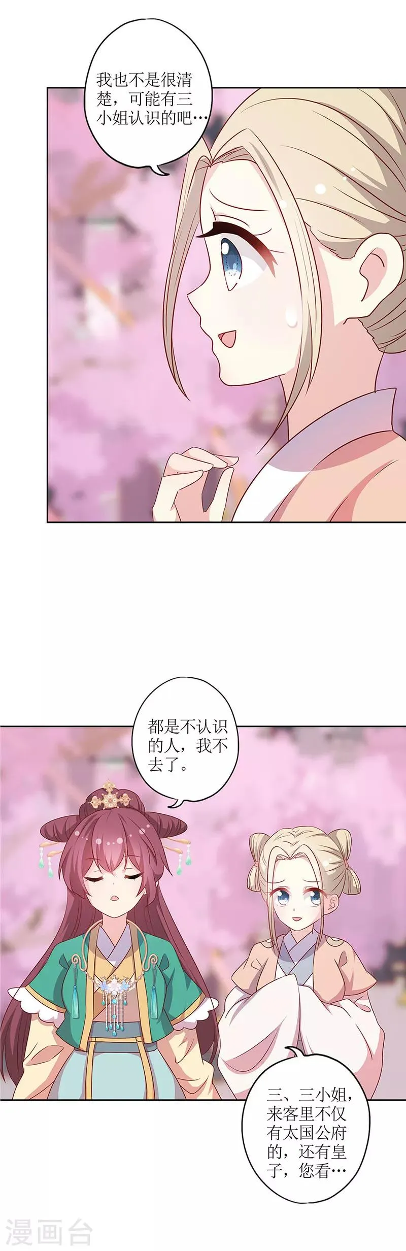 第206话 第11页
