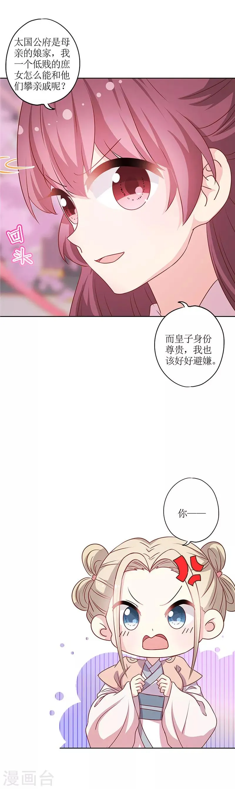 第206话 第12页