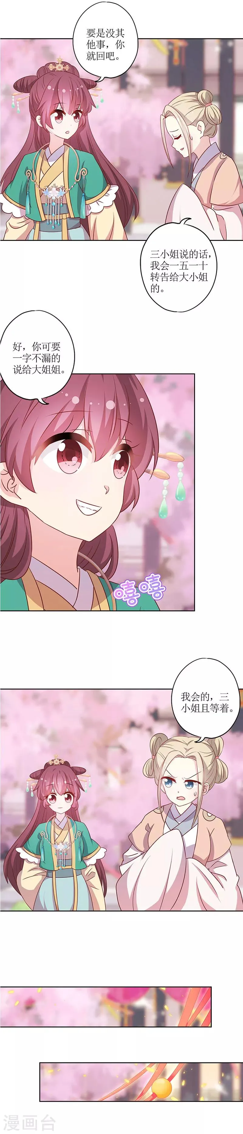 第206话 第13页