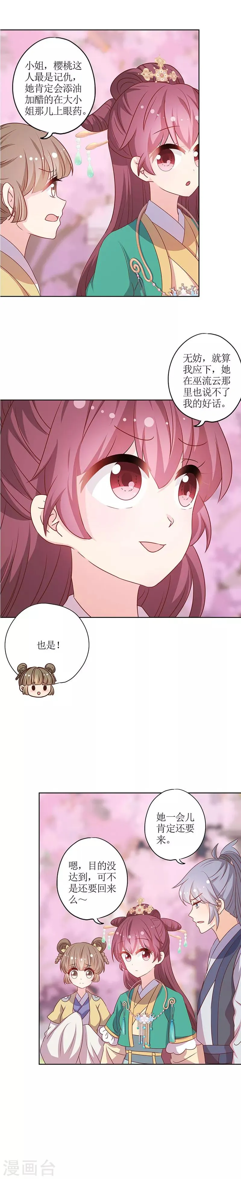 第206话 第14页