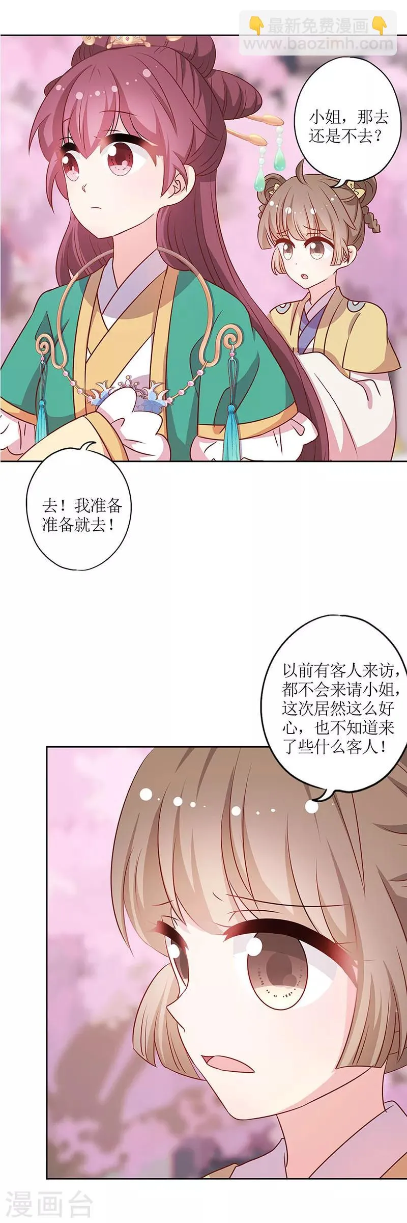 第206话 第15页