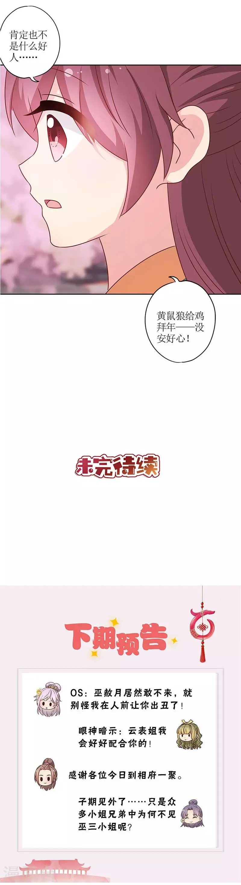第206话 第16页