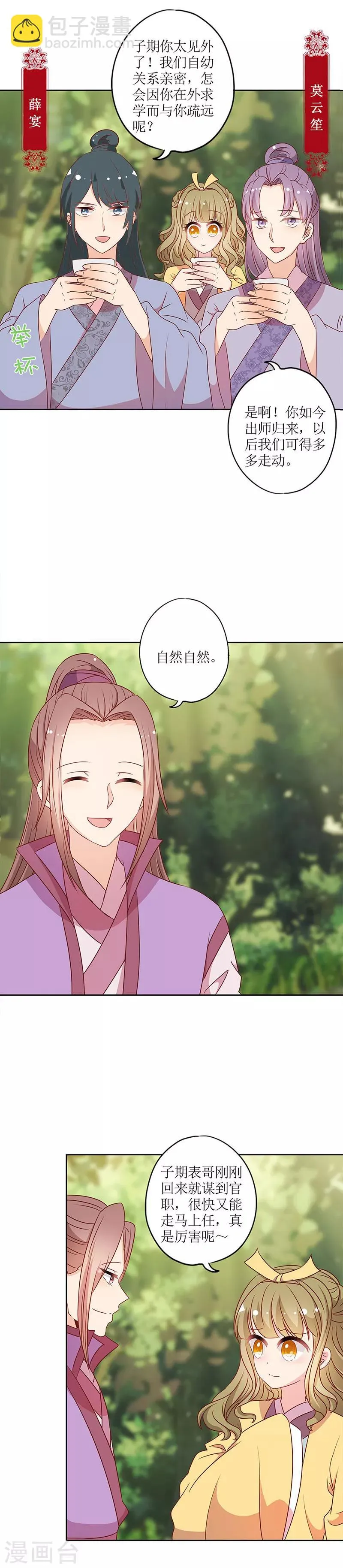 第207话 第2页