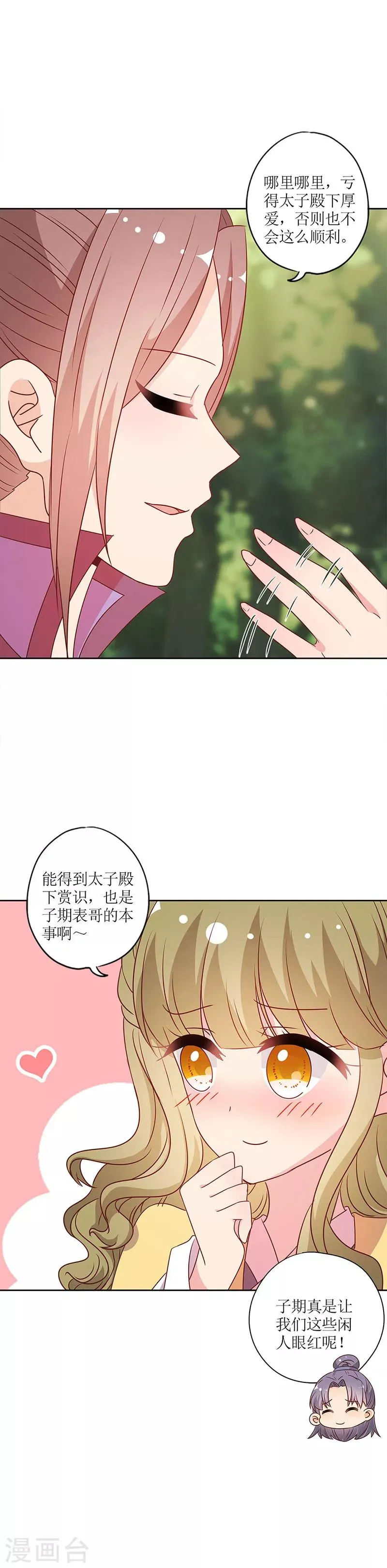 第207话 第3页