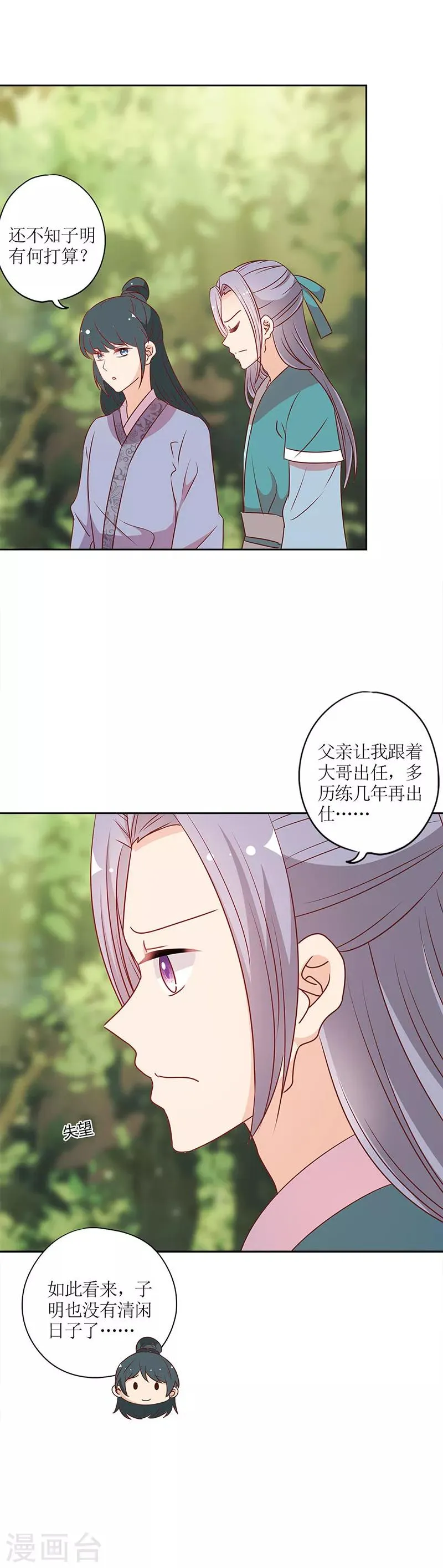第207话 第4页
