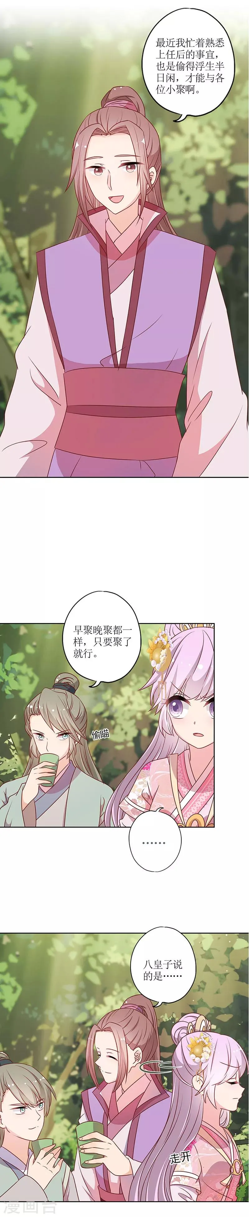 第207话 第5页