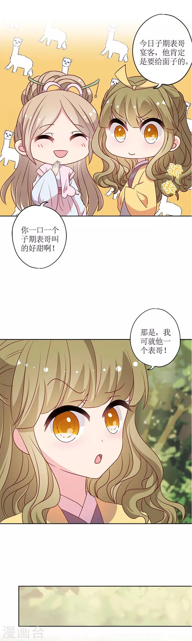 第207话 第7页