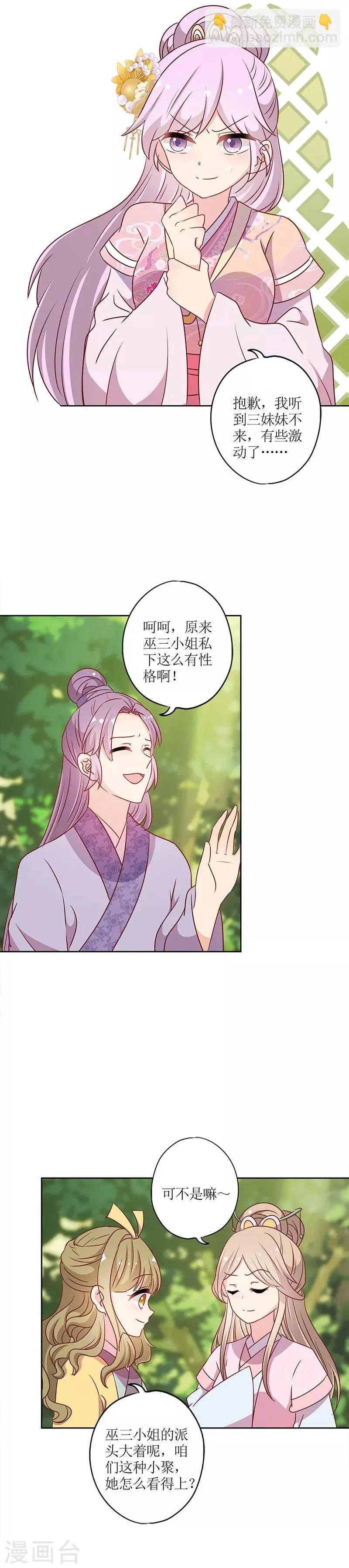 第207话 第10页