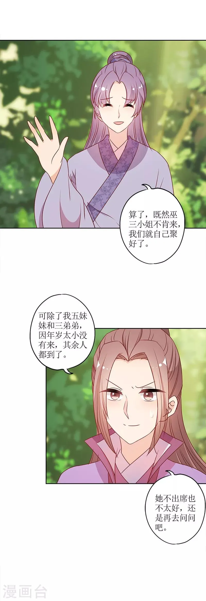 第207话 第11页