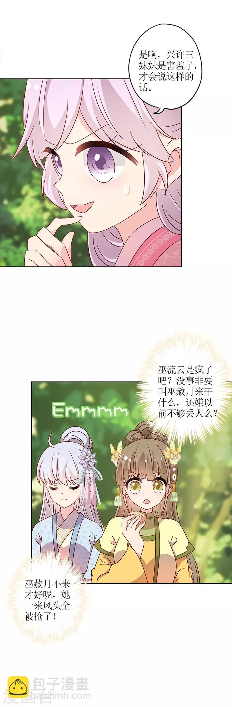 第207话 第12页