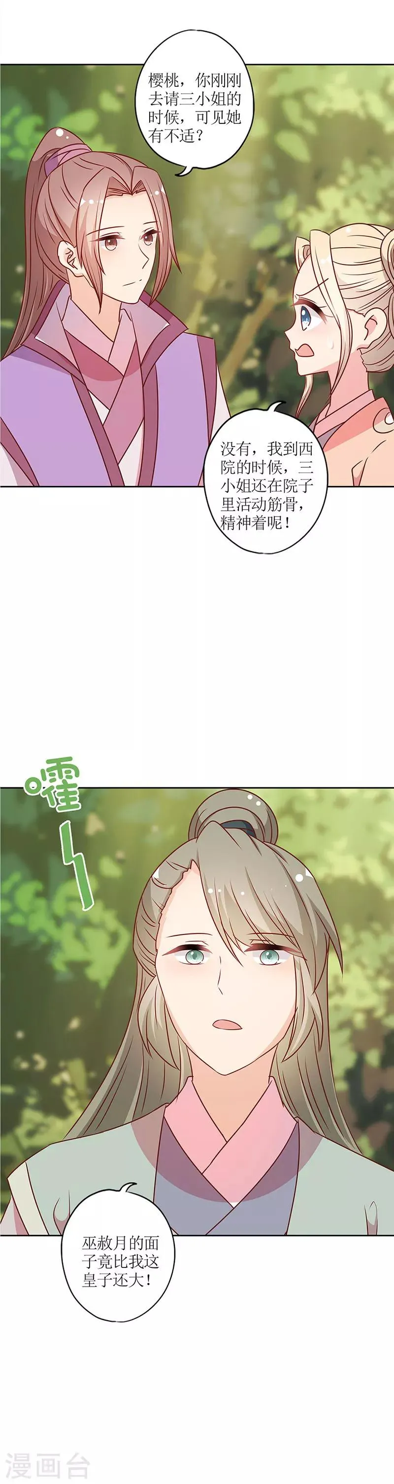 第207话 第13页