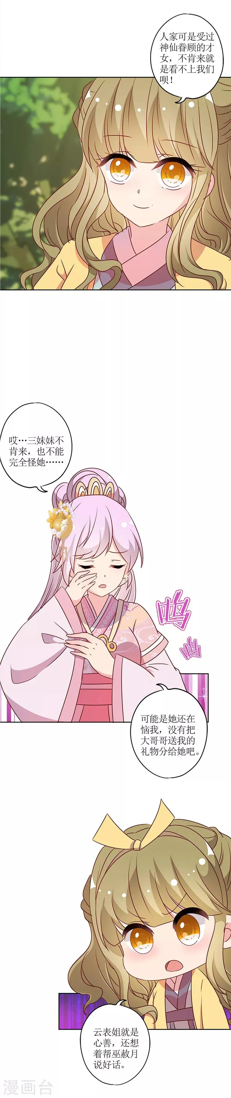 第207话 第14页