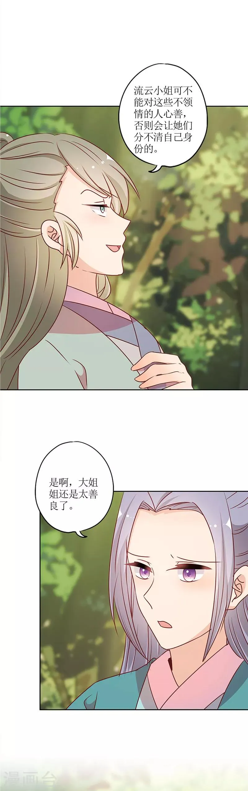 第207话 第15页