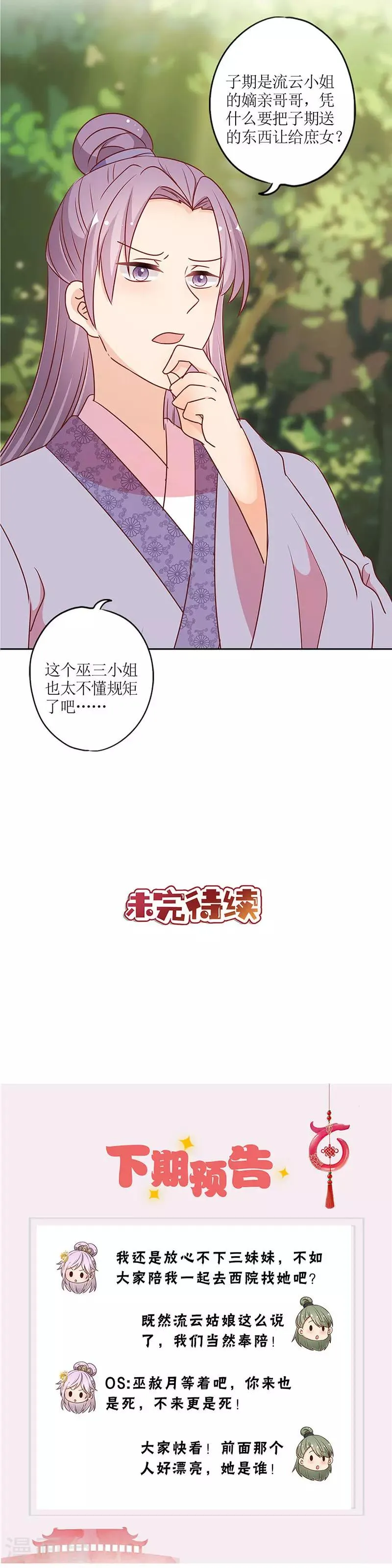 第207话 第16页