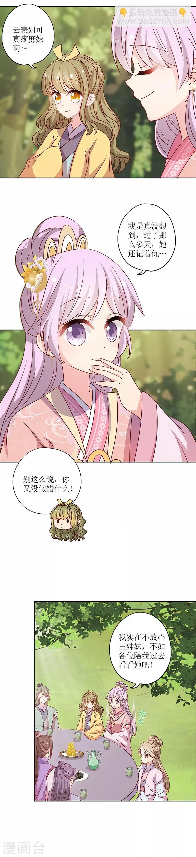 第208话 第2页