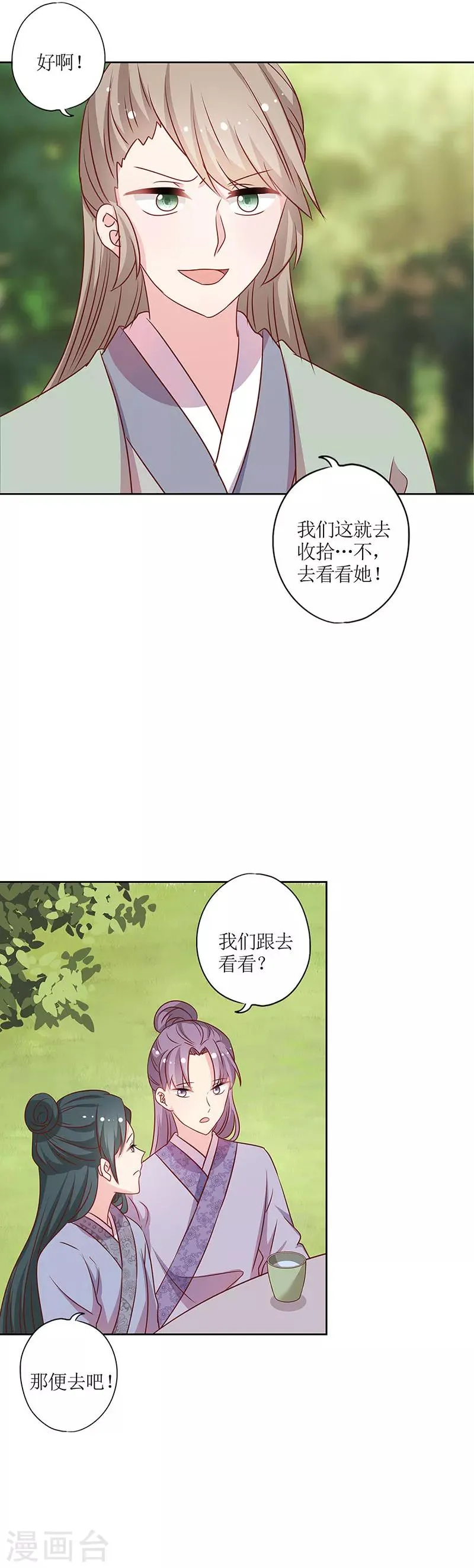 第208话 第3页