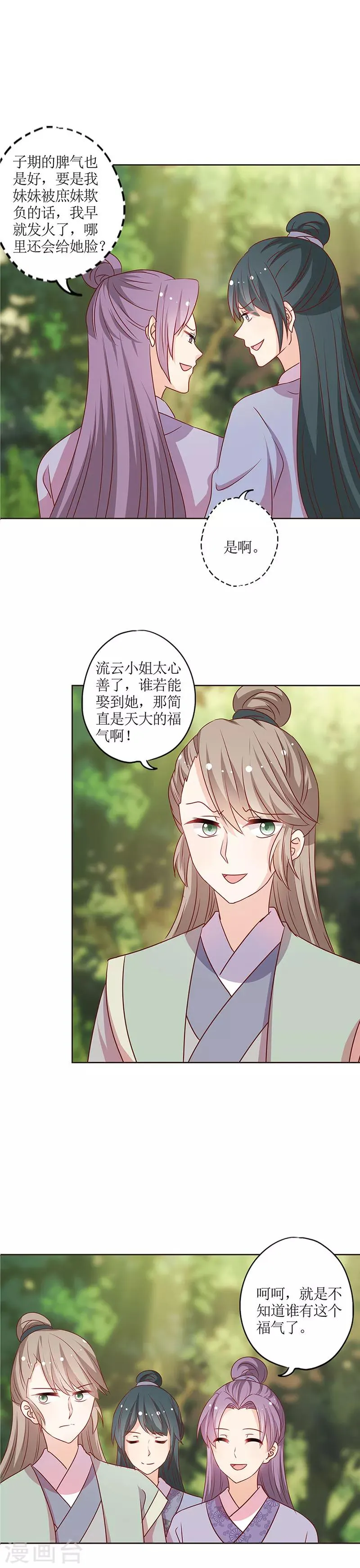 第208话 第5页