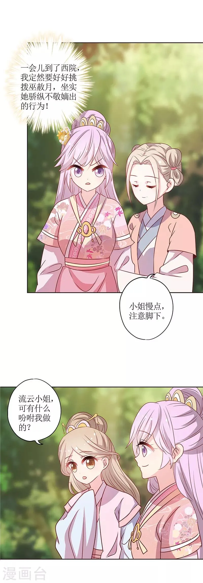第208话 第7页