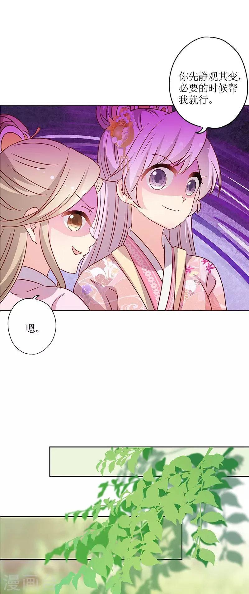 第208话 第8页