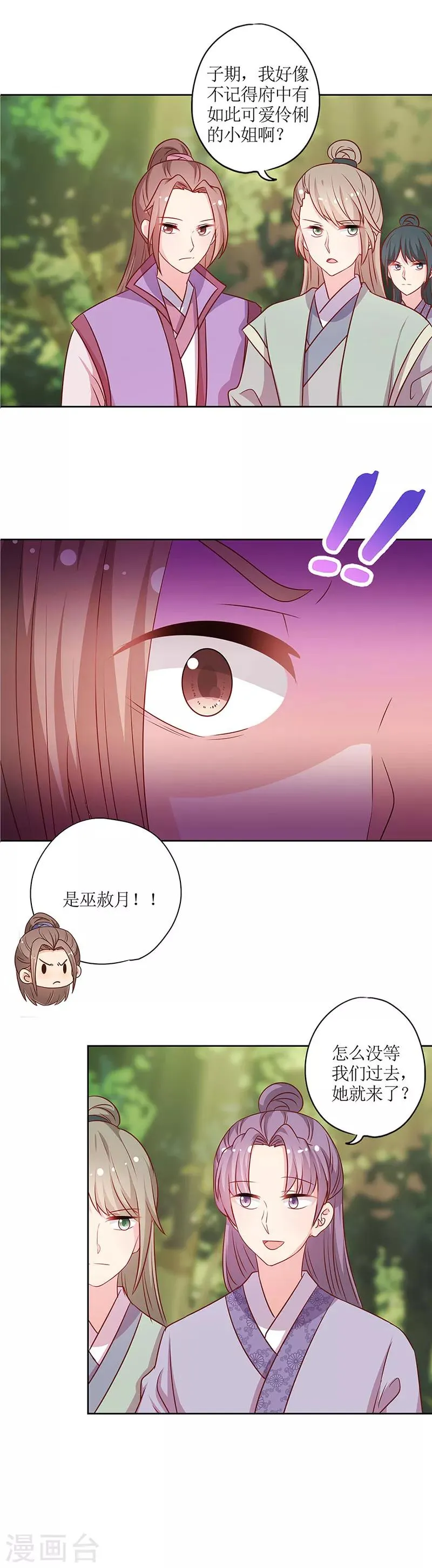 第208话 第10页