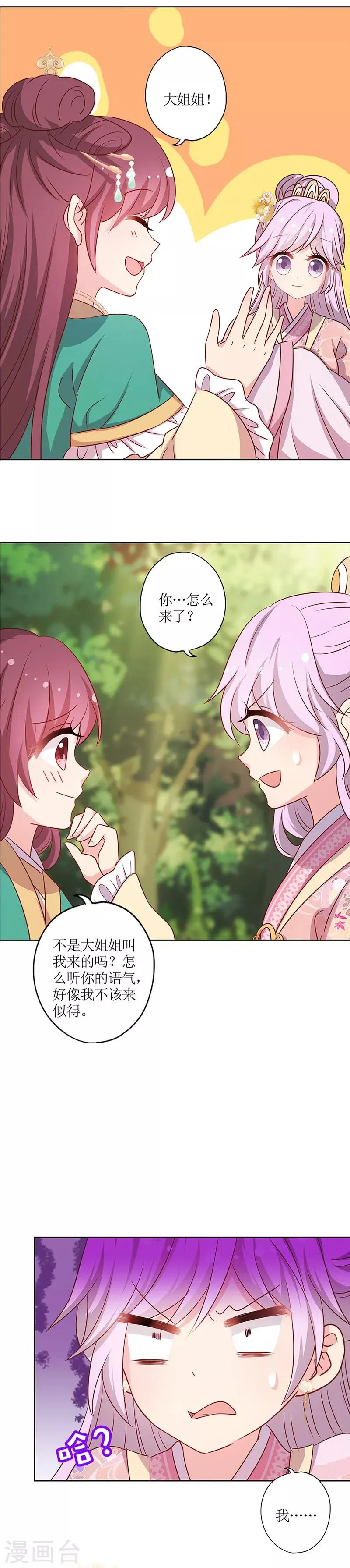 第208话 第11页