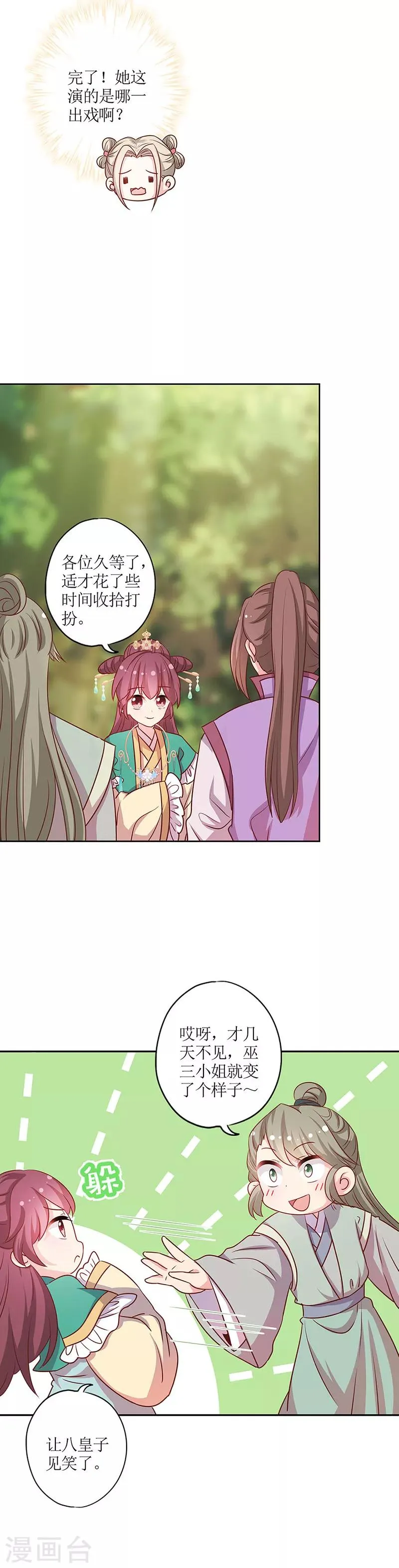 第208话 第12页