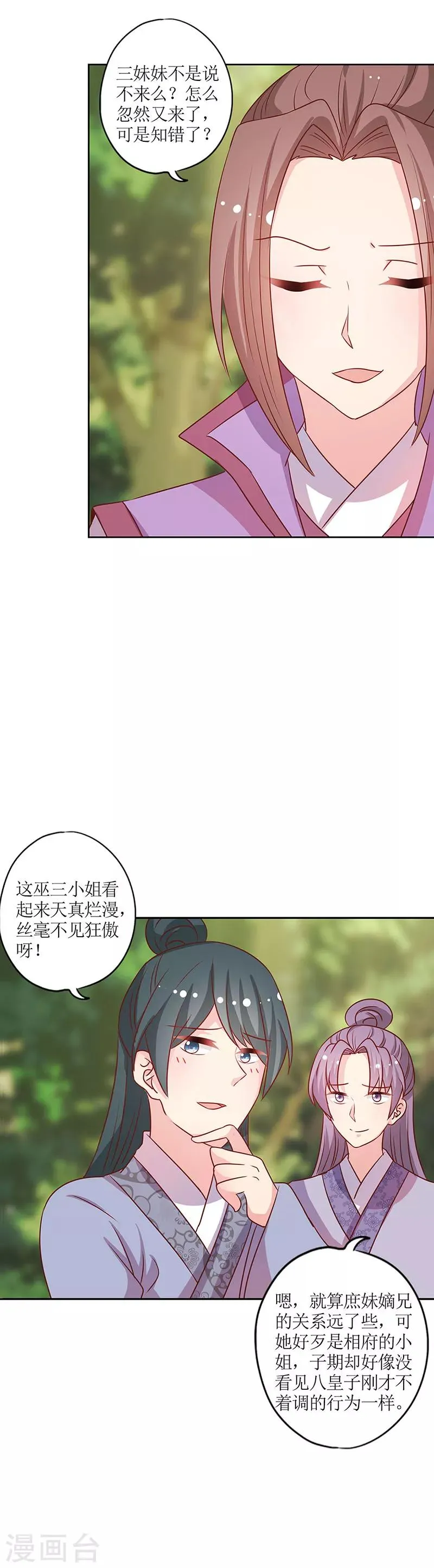第208话 第13页