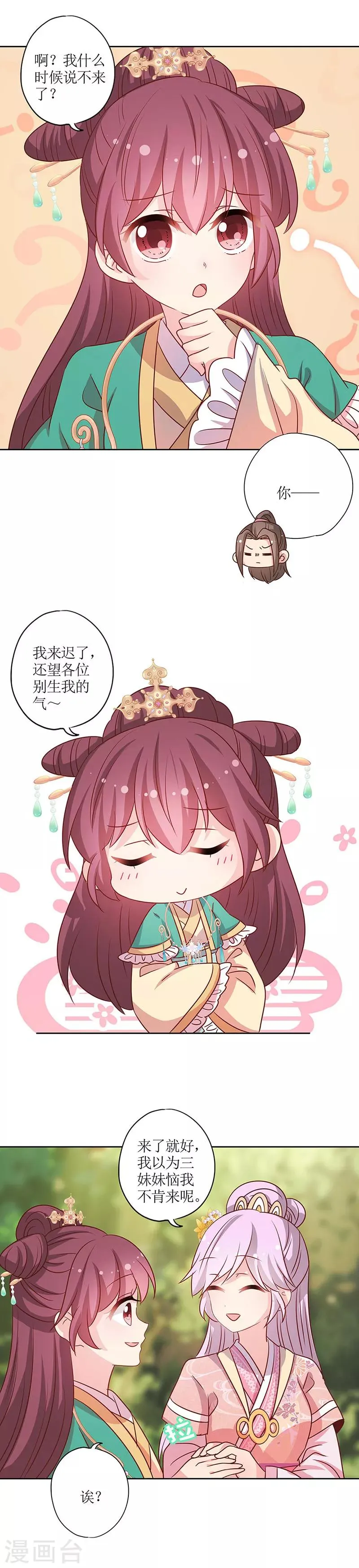第208话 第14页
