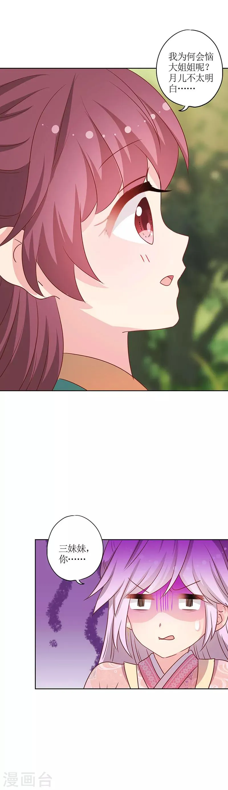 第208话 第15页