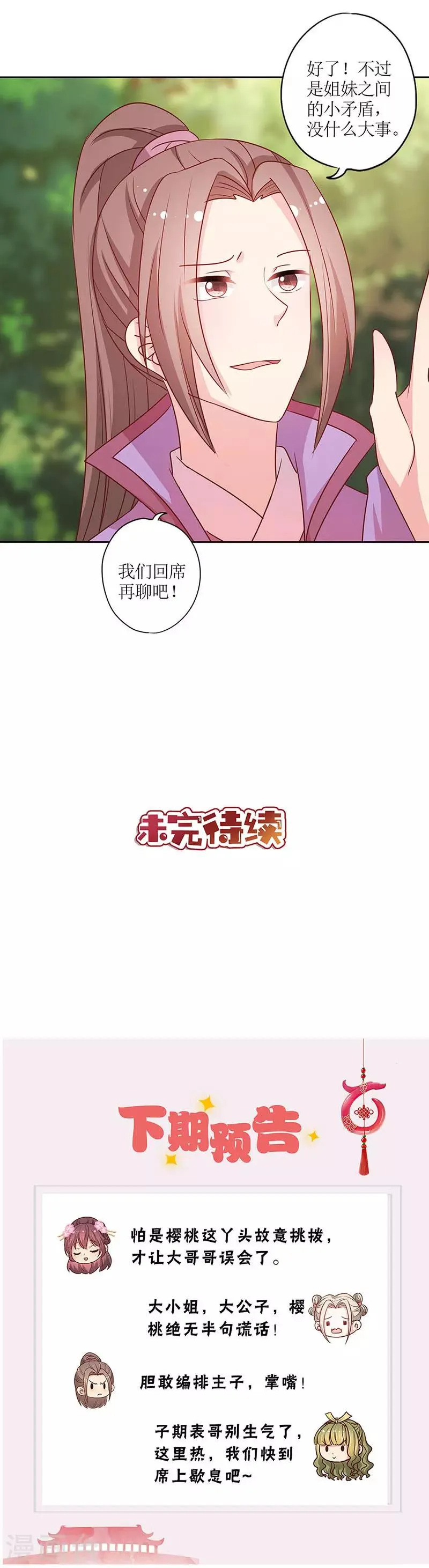 第208话 第16页