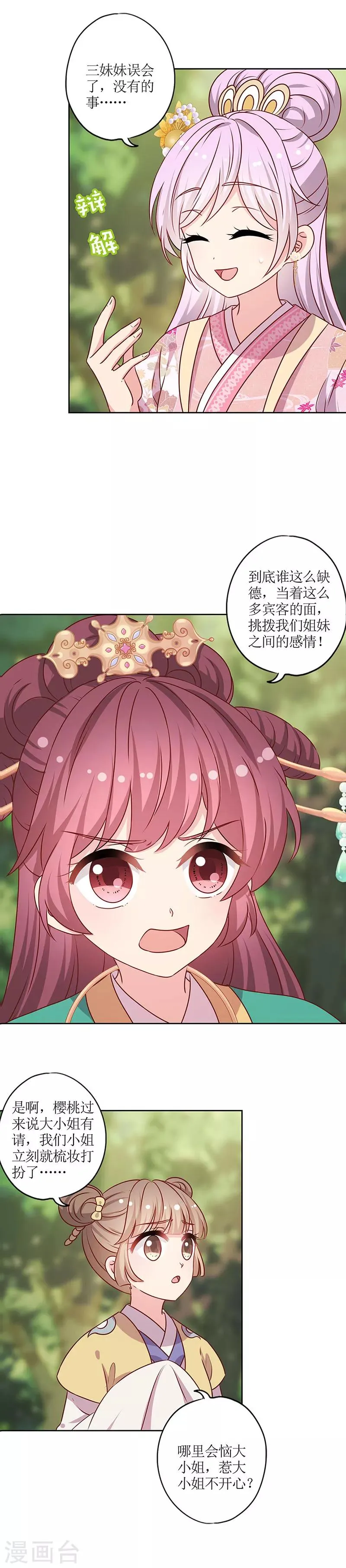 第209话 第2页