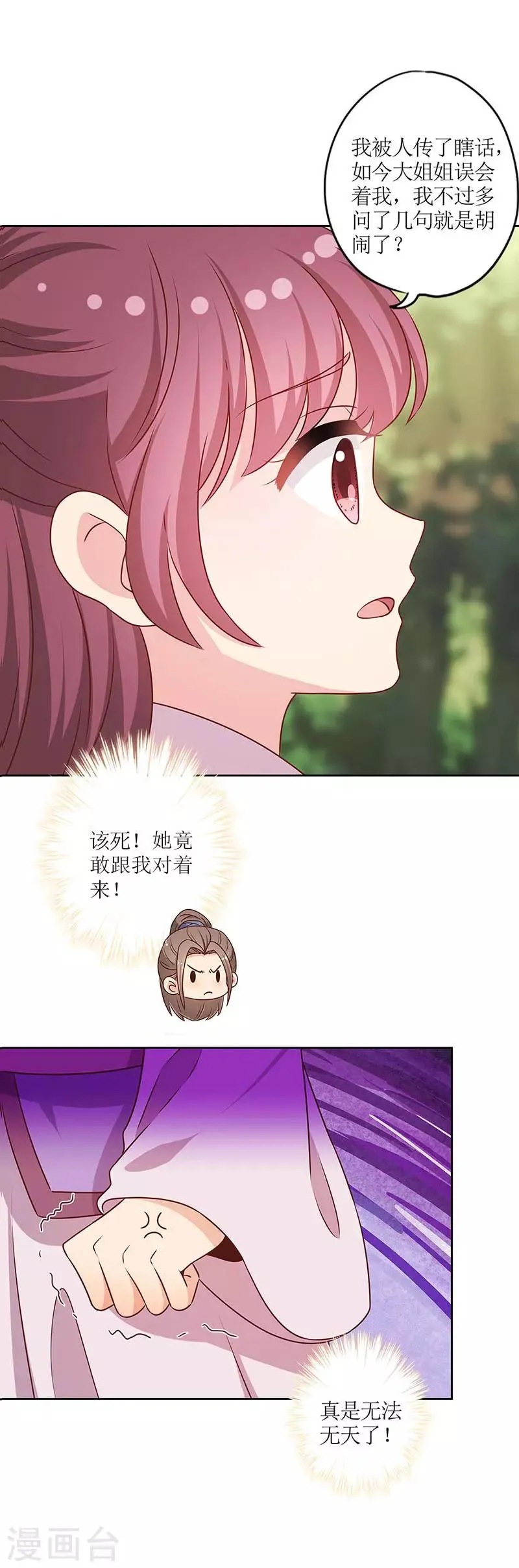 第209话 第4页