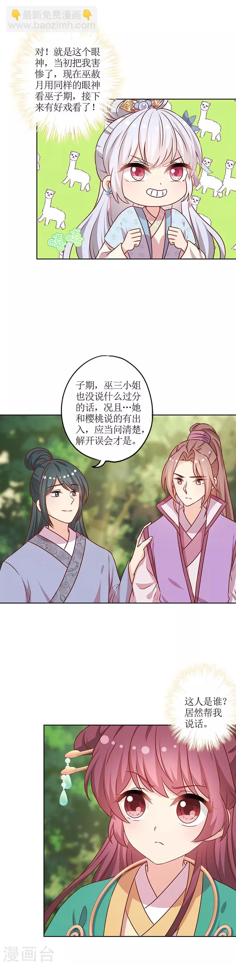 第209话 第5页