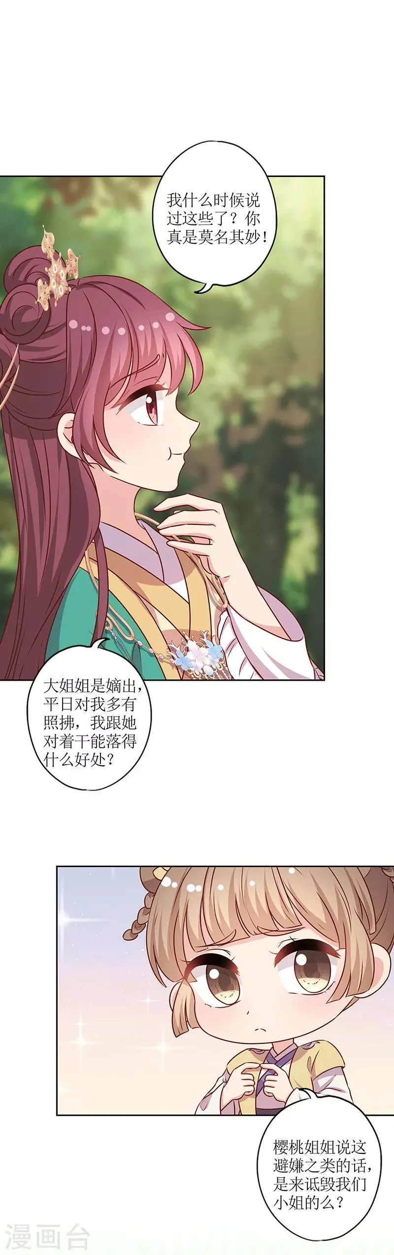 第209话 第7页
