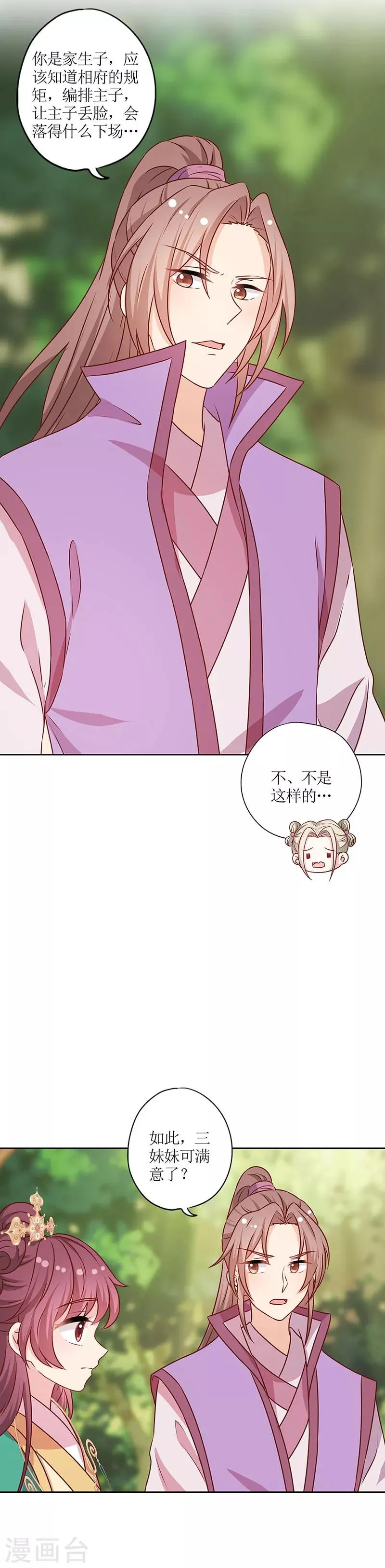 第209话 第10页